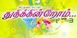 Kirubaiyal Thuthikkindrom Kirubaiyal Thuthikkindrom